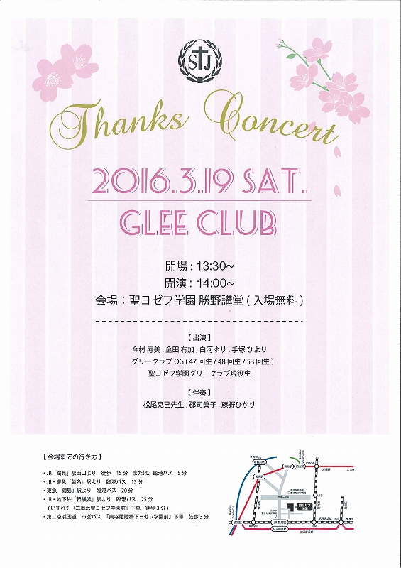 glee20160319.jpg