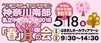 2018南部banner1.jpg