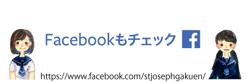 学園Facebook