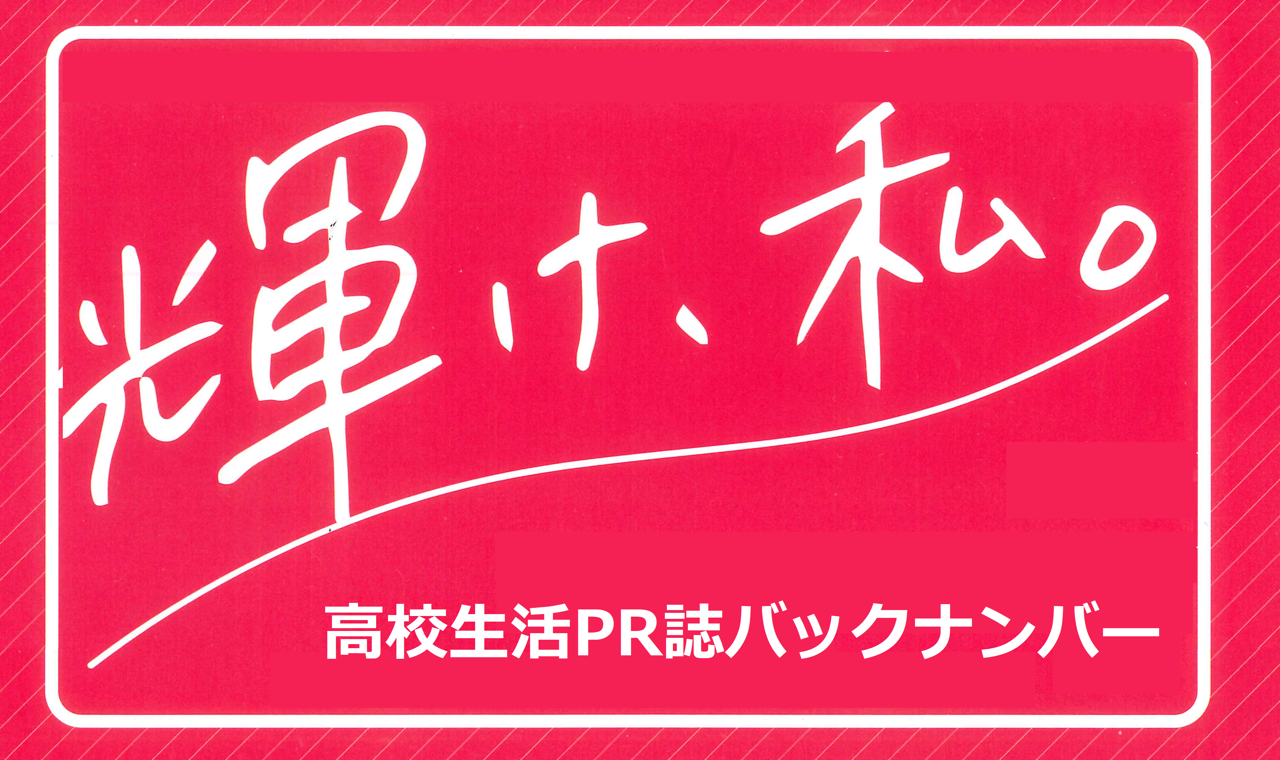 kagayake2.png