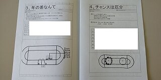 s3-21.4.21厄介加工.jpg