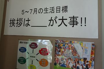 DSC04233校長日記写真.JPG