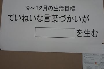 DSC04234校長日記写真.JPG