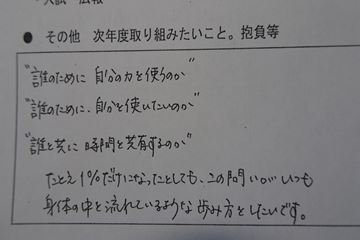 DSC05315校長日記写真.JPG