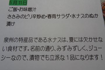 DSC05851校長日記写真.JPG