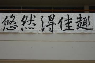 DSC05935校長日記写真.JPG