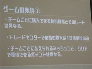 sゲームの説明はpptで.jpg