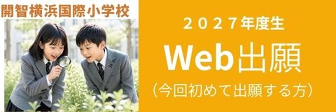 Web出願(初回出願)