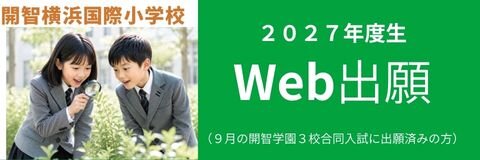 Web出願(9月出願あり)